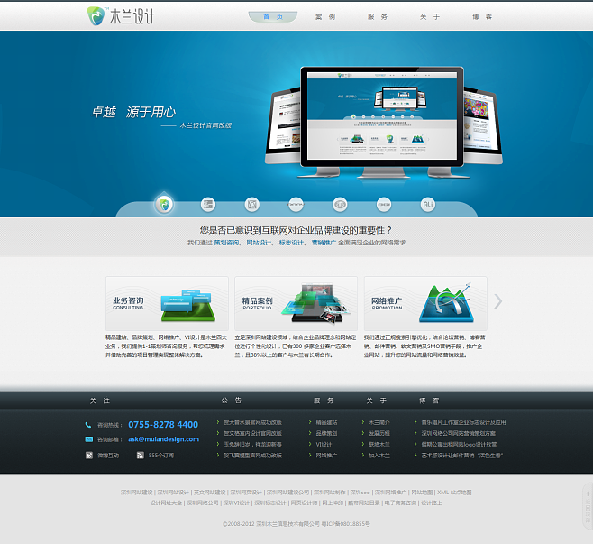 深圳網(wǎng)站建設(shè)-網(wǎng)頁設(shè)計(jì)-網(wǎng)站制作-網(wǎng)絡(luò)推.