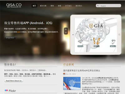 【企思互動(dòng)科技】深圳市企思互動(dòng)科技開發(fā)_創(chuàng)投庫