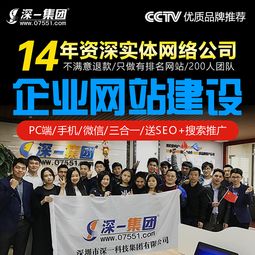 龍華網(wǎng)站建設(shè),深圳龍華網(wǎng)站建設(shè),網(wǎng)站建設(shè)龍華 深圳網(wǎng)絡(luò)公司 深圳做網(wǎng)站 深圳建網(wǎng)站