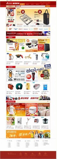 深圳航空尊鵬商城