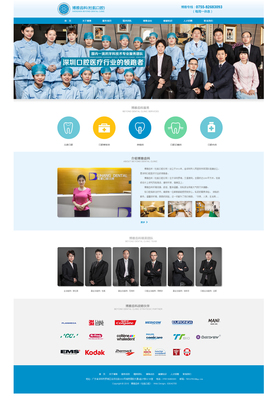 杜航口腔 - 產(chǎn)品展示型網(wǎng)站設(shè)計(jì)|產(chǎn)品展示型網(wǎng)站建設(shè)|服務(wù)業(yè)網(wǎng)站設(shè)計(jì)|服務(wù)業(yè)網(wǎng)站制作|營(yíng)銷型網(wǎng)站設(shè)計(jì)|營(yíng)銷型網(wǎng)站建設(shè)