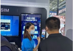 中移互聯網 數智化產品綻放數字中國建設峰會