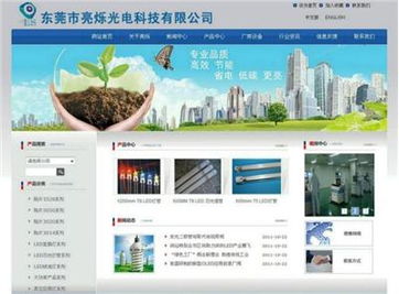 深圳寶安龍霸網(wǎng)站建設(shè)推廣祝您拓寬銷(xiāo)售渠道