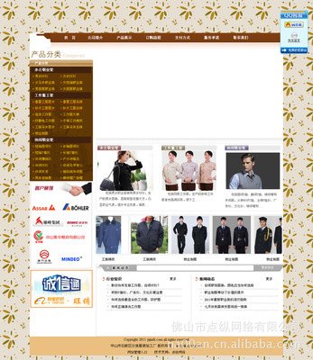 【廣州服裝網(wǎng)站設(shè)計(jì) 深圳外貿(mào)網(wǎng)站建設(shè) 高檔網(wǎng)站制作】?jī)r(jià)格,廠家,圖片,網(wǎng)絡(luò)工程服務(wù),佛山市點(diǎn)縱網(wǎng)絡(luò)-