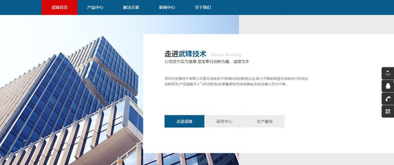 成功與深圳市武鋒技術(shù)達成網(wǎng)站建設(shè)項目