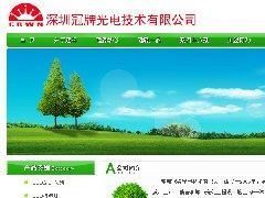 供應網站建設 企業網站 機電批發 機電設備維修 【美實刻】_數碼、電腦_世界工廠網中國產品信息庫