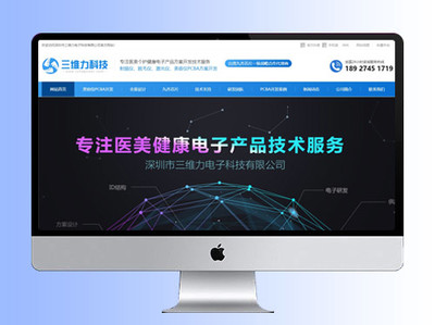 營銷型網站建設