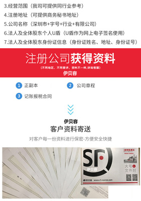 北京注冊公司注冊商標工廠個體戶代辦營業執照軟著版權發明專利商城網站建設店鋪托管代運營