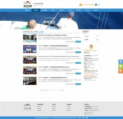 樂山企業網站建設報價_新疆中小企業名單