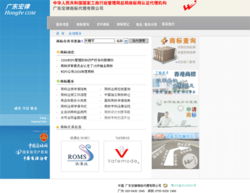 深圳網頁設計 網站建設